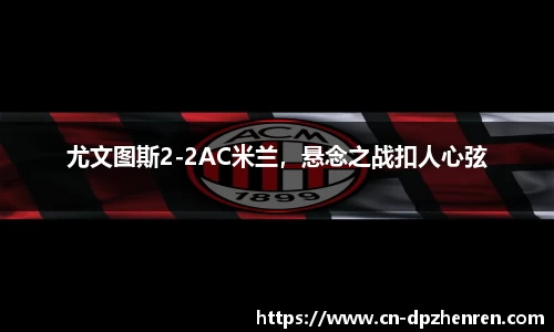 DP真人游戏