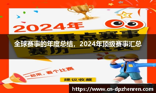 DP真人游戏官方网站