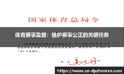 DP真人游戏