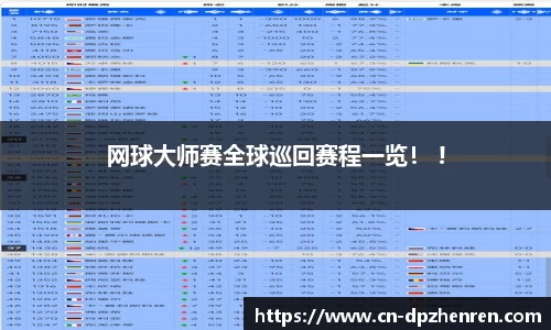 DP真人游戏官方网站