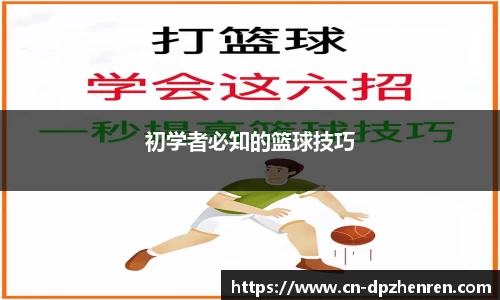 DP真人游戏官方网站