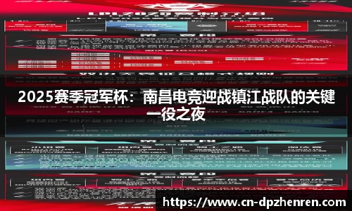 DP真人游戏