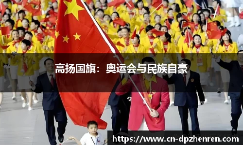 DP真人