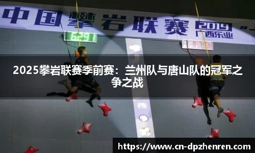 DP真人