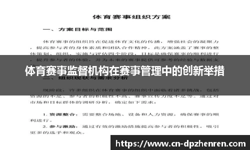 DP真人游戏官方网站