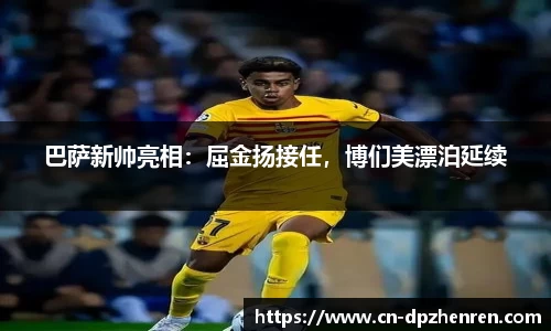 DP真人