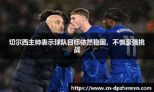 DP真人游戏
