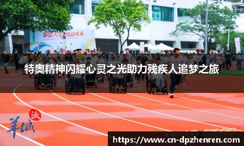 DP真人游戏官网